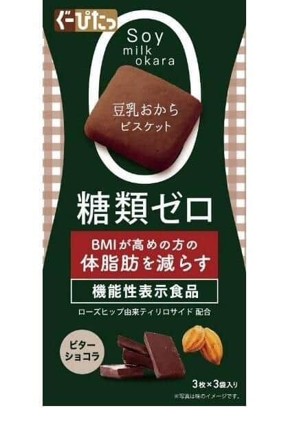 体脂肪を減らす」機能性表示食品 豆乳おからビスケット「ビターショコラ」 : J-CAST トレンド【全文表示】