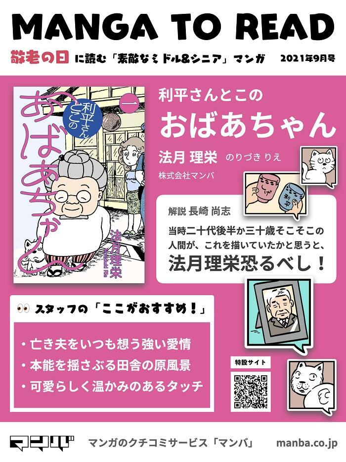 夫を亡くしたおばあちゃんの愛と切なさ 利平さんとこのおばあちゃん J Cast トレンド 全文表示