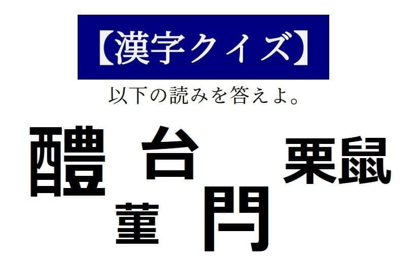 菫 は全く違う二つの花の名前 読めそうで読めない 漢字クイズ 最終回 J Cast トレンド 全文表示