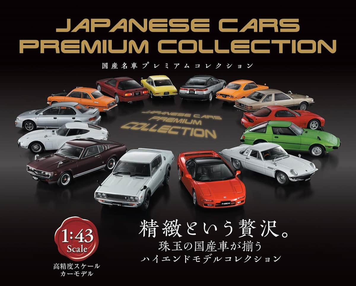 引出物 国産名車プレミアムコレクション 24台のセット fawe.org