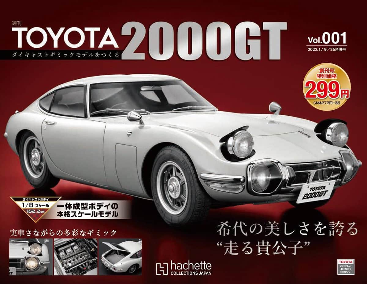 お買い得！】 昭和 レトロ トヨタ 2000GT レア メーカーポスター