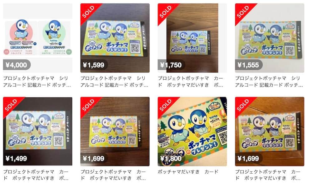 ポケモン ポッチャマ 転売相次ぐ だいすき 宣言までして売り飛ばす J Cast トレンド 全文表示