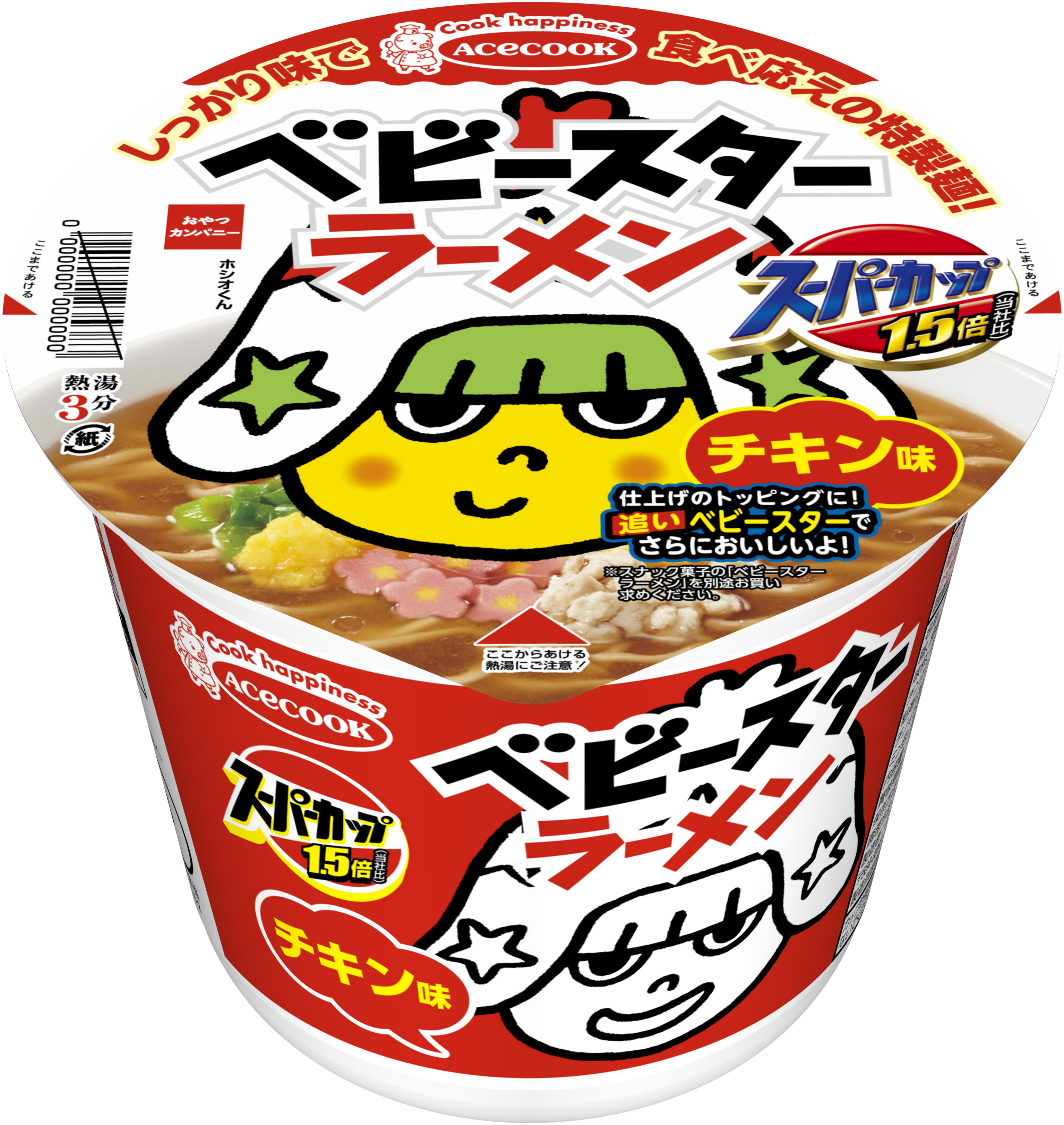 ベビースター が大きなカップ麺に チキンラーメン とまるで真逆 J Cast トレンド 全文表示