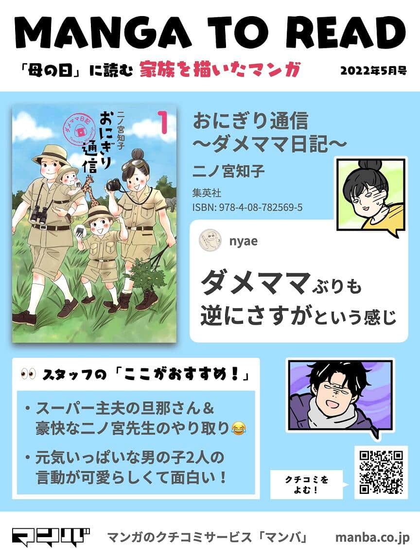 パパがいい 我が子に叫ばれて のだめ 作者の笑える ダメママ日記 J Cast トレンド 全文表示