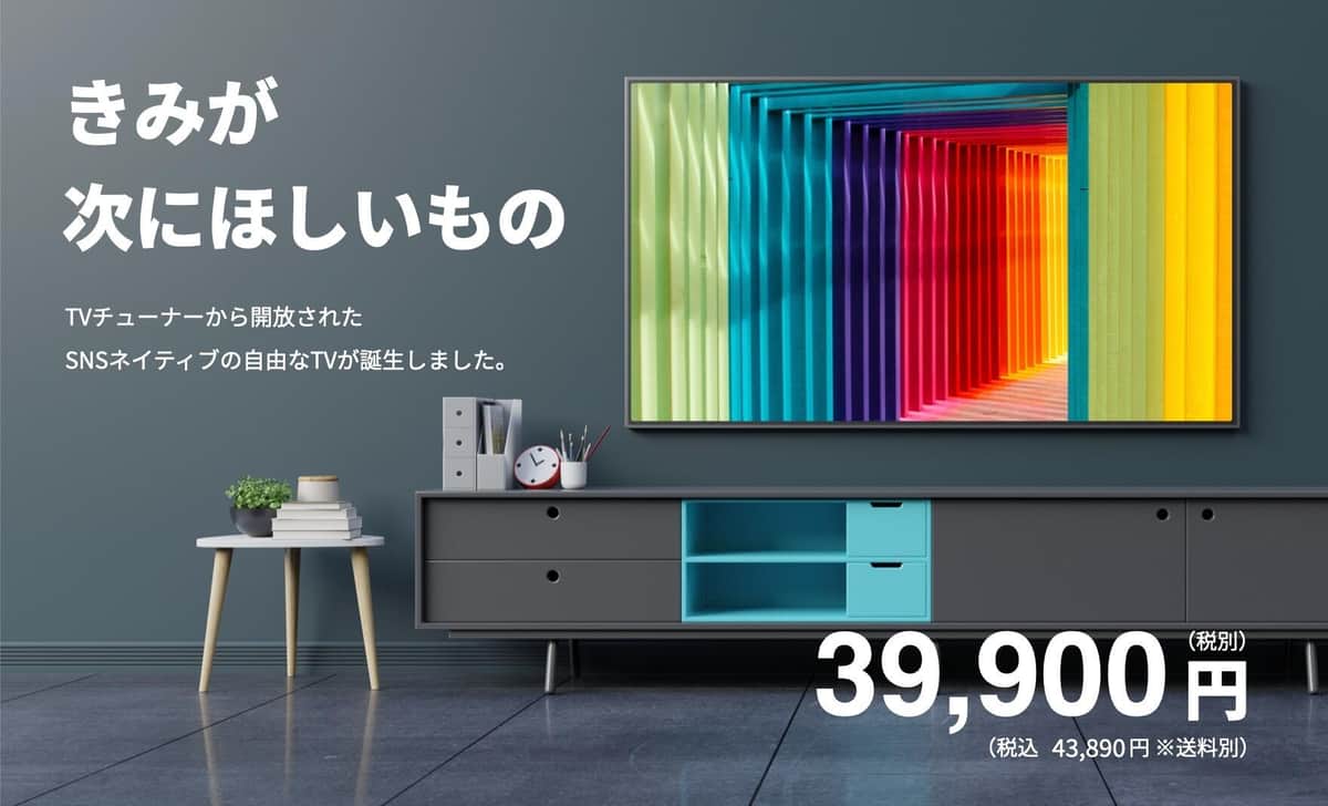 Android搭載チューナーレス 「43V型4Kスマートテレビ」: J-CAST トレンド【全文表示】