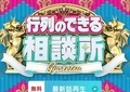 亀梨和也がジャニー喜多川さんから「世界一美味しい肉」と教わった思い出の味