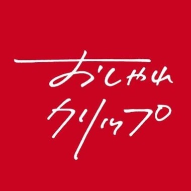 日本テレビの「おしゃれクリップ」番組ツイッターより