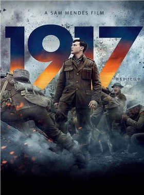 「1917 命をかけた伝令」DVDパッケージ（NBCユニバーサル・エンターテインメントジャパン）