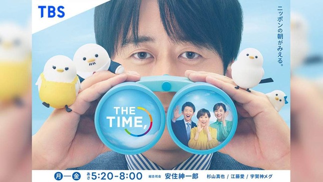 TBS「THE TIME,」番組公式サイトより