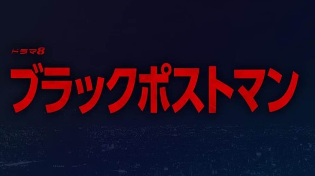 テレビ東京公式サイトより