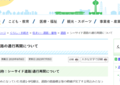 茨城・波崎シーサイド道路、私有地17年封鎖をやっと解除　玉川徹「初めから確認不十分」