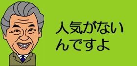 燃え上がれ官僚たち　「みのも出演ドラマ」ガッツリ番宣