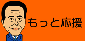 自衛官の国母父　息子に浴びせた厳しいひと言