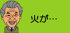 日本ジャンプ団体5位　長野の栄光と世代交代の失敗