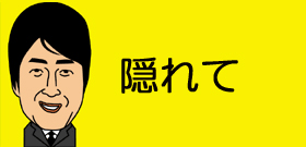 次長課長河本、子育ての悩み　「なついてくれない」