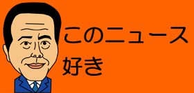 エリカの「ナマ尻」に騒然！「こんなに出さなくても……」「いや、ありがたい！」