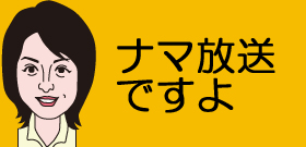 ナマ放送ですよ
