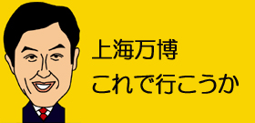 「4000円春秋航空」乗務員とストレッチのサービス（？）