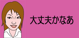 使い捨てコンタクト「回収情報間違えた！」番組チョンボ