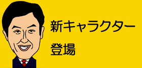 「オレをちゃんと撮れ！」事情聴取の大阪特捜前副部長の『不敵キャラ』が話題