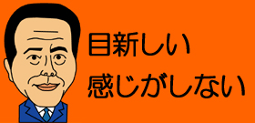 B－1グランプリ「甲府とりもつ煮」に小倉キャスター「こりゃあウメエってもんじゃない」