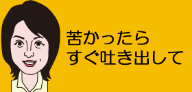 毒キノコ「見分け方」継承されず農家も「知らずに出荷」