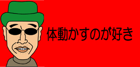 渡邉美樹（ワタミCEO）「愛子さま、そろそろ突き放すタイミング」