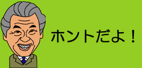 珍説？新説？「濡れたバスタオル振り回しインフルエンザ予防」