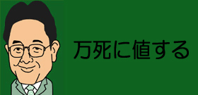 鳩山元首相「引退撤回」スピーチ「政治家の言葉が軽い」―スタジオ唖然！