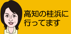 若手・玉井新平リポーター「台風中継」デビュー「非常に痛いです！」