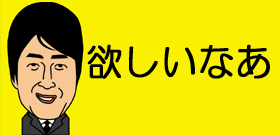 ワイドショーも夏枯れ…有名人グッズのプレゼント企画で間に合わせ