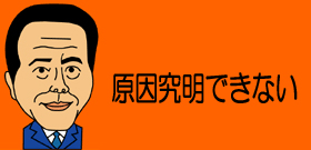 世田谷・高放射線で地下鉄工事残土説「あそこに捨てた」（元地主家族）