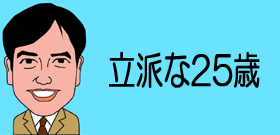 新潟・津南町に東大院生の町議「25歳の田舎っぺの女の子です」