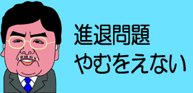 一川防衛相「問責決議」―沖縄の少女暴行事件よく知らない