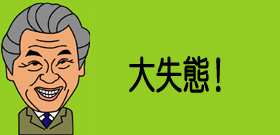 殺人未遂受刑者脱走！1時間も通報しなかった呑気な広島刑務所