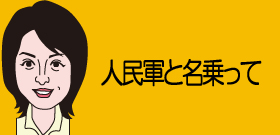 「脱北船」朝鮮人民軍兵士―軍人も栄養失調や脱走