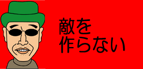 東国原進退でテリー伊藤「都知事選出る。どんな出方するか…」