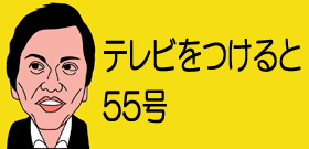 「そこまでやるか！」芸人仲間も感心した坂上二郎のお笑い　