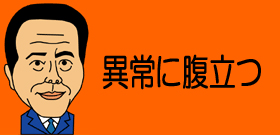 肝心の3・11で使われなかった原発電話会議システム―年5億円の「持ち腐れ」