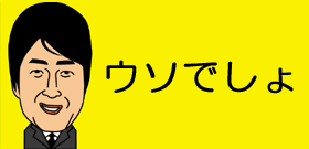 福山雅治「ライブMC一言一句完全台本。作家立てて作ってる」