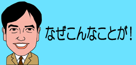 大阪・西成「暴走事件」犯人薬物中毒？1週間前にも地元で暴走