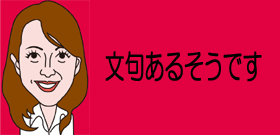 ボクシング「金」村田諒太 加藤浩次にクレーム「軽過ぎます」