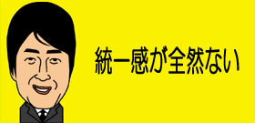 レスリング吉田沙保里「恋愛は連戦連敗」同級生、山口智充、井端弘和、増田貴久…