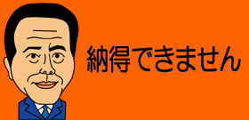 こうなったら国会議員全員クビ！選挙改革先送りで与野党合意…大ウソつかれた有権者