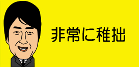 「田園調布なら金持ち」盗んだナンバープレート付けて御用！中1誘拐犯の間抜け