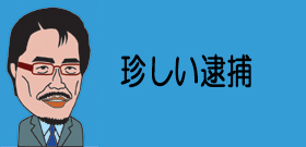 ASKA逮捕「警察の並々ならぬ意気込み」イモづるで一気に捜査拡大狙い？