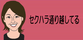 都議会「セクハラ下品ヤジ」舛添知事ニヤニヤ…超党派の女性都議「注意」申し入れ