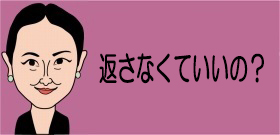 三菱製鋼エリート社員「コーポレートカード」で使い込み！キャバ嬢に貢いだ3億円