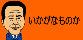 メッシMVPに小倉智昭は不満「決勝トーナメントでは1点も入れてない」