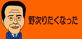 セクハラ野次の鈴木章浩都議 「政治資金報告」ごまかし疑惑浮上